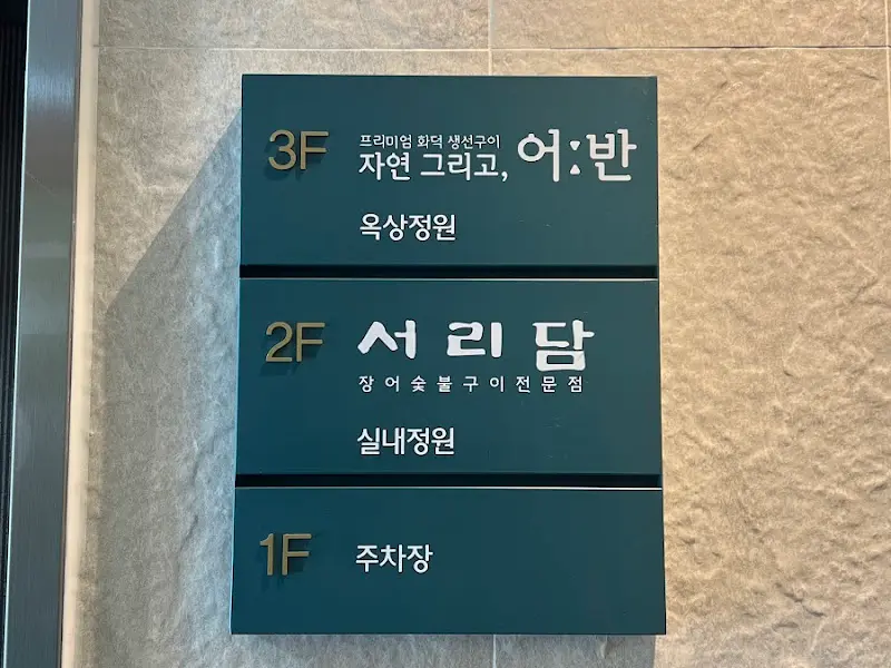 어반 층별 안내