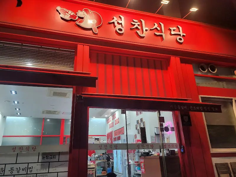 맛있게 비벼진 곤드레밥