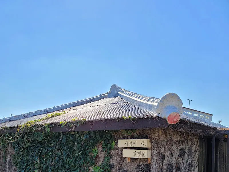 세화 밥집 외관