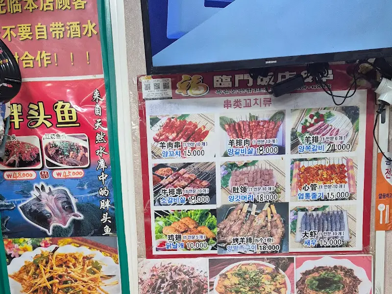 다양한 꼬치 메뉴