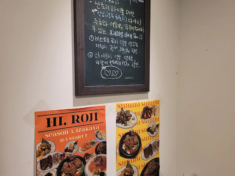벽에 붙어있는 메뉴 사진과 안내문구