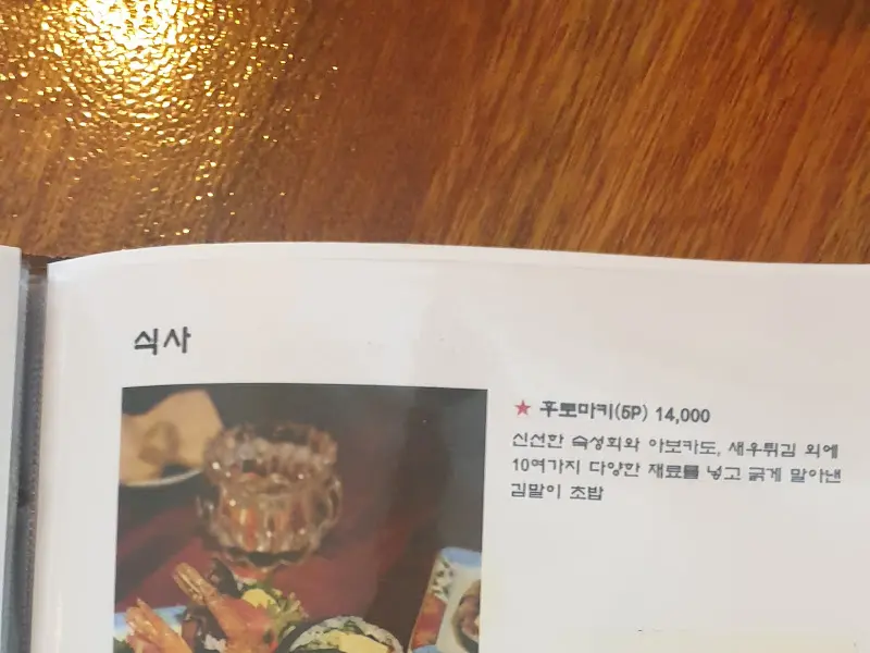 메뉴판 사진