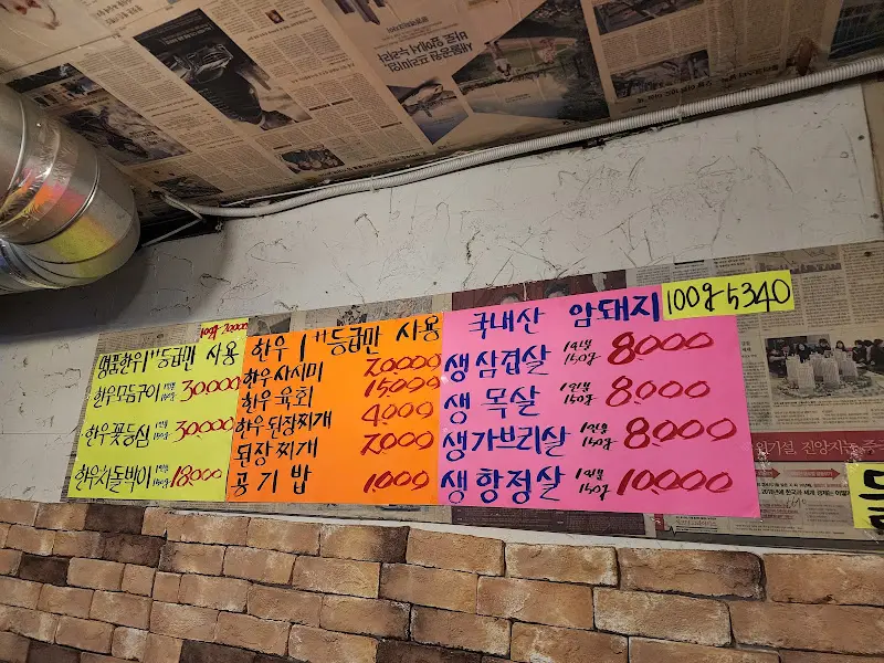 벽에 붙은 메뉴판