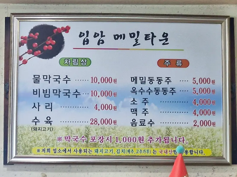 메뉴판 사진