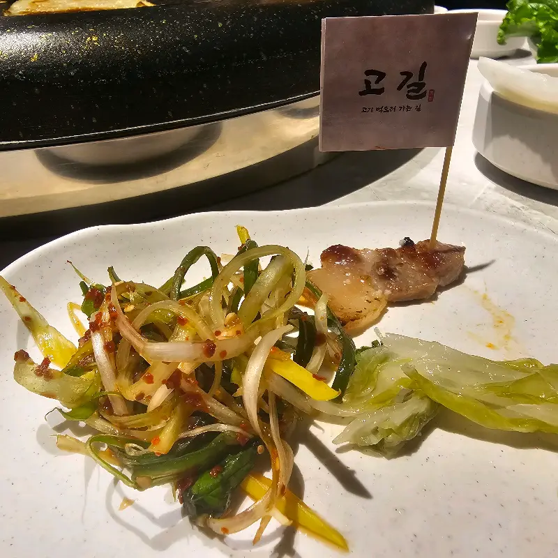 고길 페스토 쌈