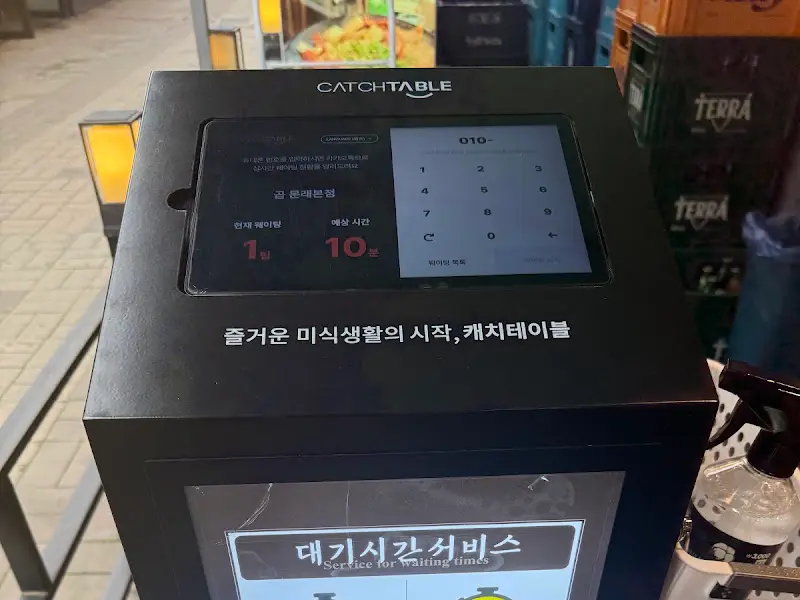 캐치테이블 대기 시스템