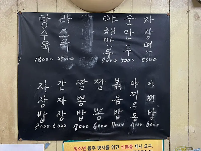 선월만두반점 메뉴