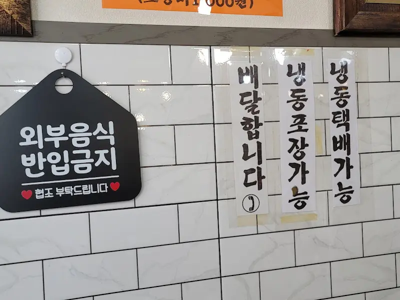 만리향 내부 모습