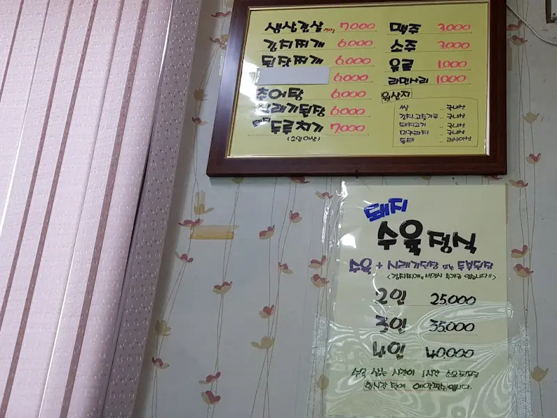 벽에 걸린 메뉴판과 가격표