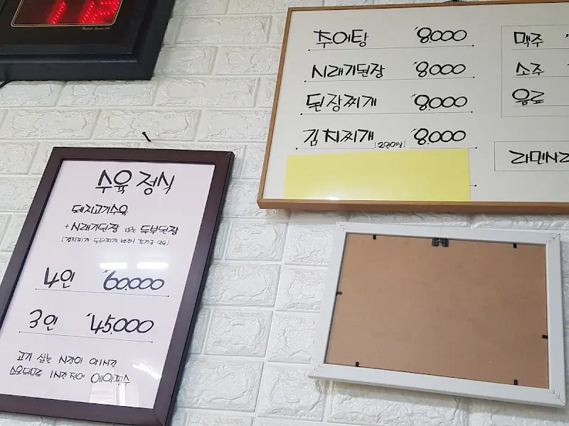 메뉴와 가격 정보가 적힌 안내판