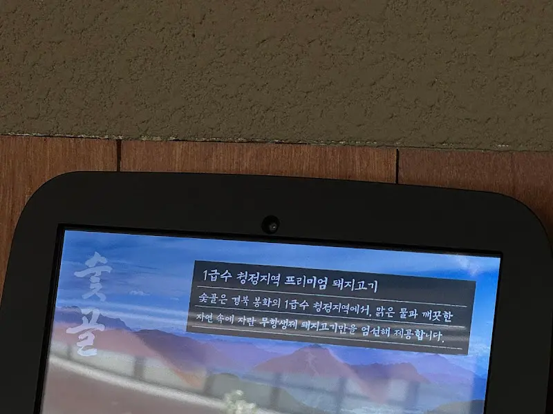 프리미엄 돼지고기