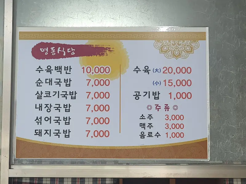 벽에 붙어있는 메뉴판