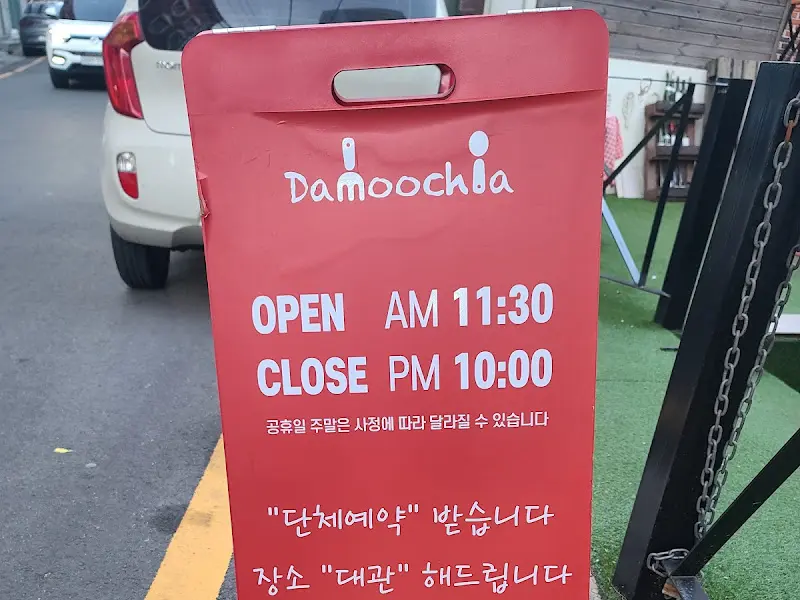 다무치아 내부 모습