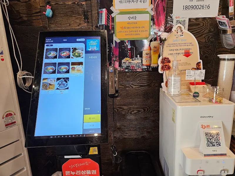 대안당 키오스크