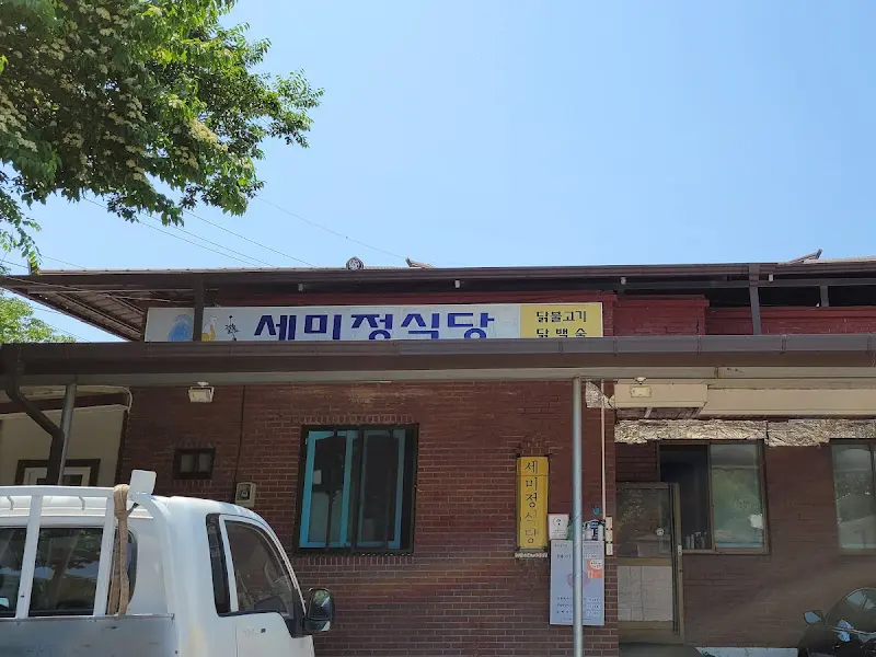 세미정식당 식당 전경