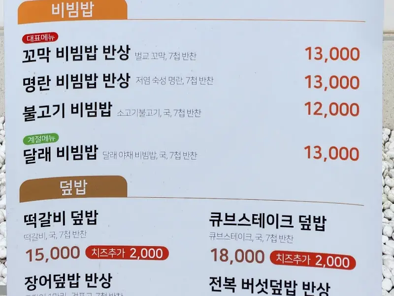 메뉴 가격 정보