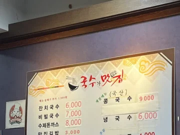 마산, 혼밥러의 성지! 착한 가격에 맛까지 꽉 잡은 국수 맛집 탐방기