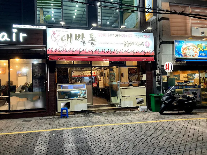 대박통 가게 전경