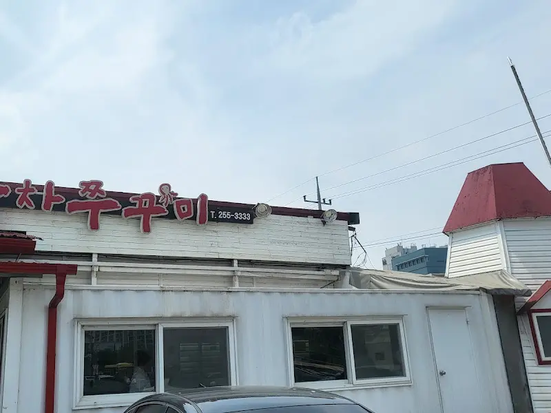 식당 외부 모습