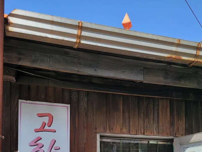 고향칼국수 간판 디테일