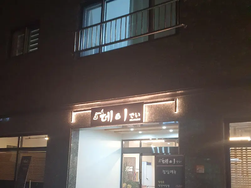 속초식당 외부 야경