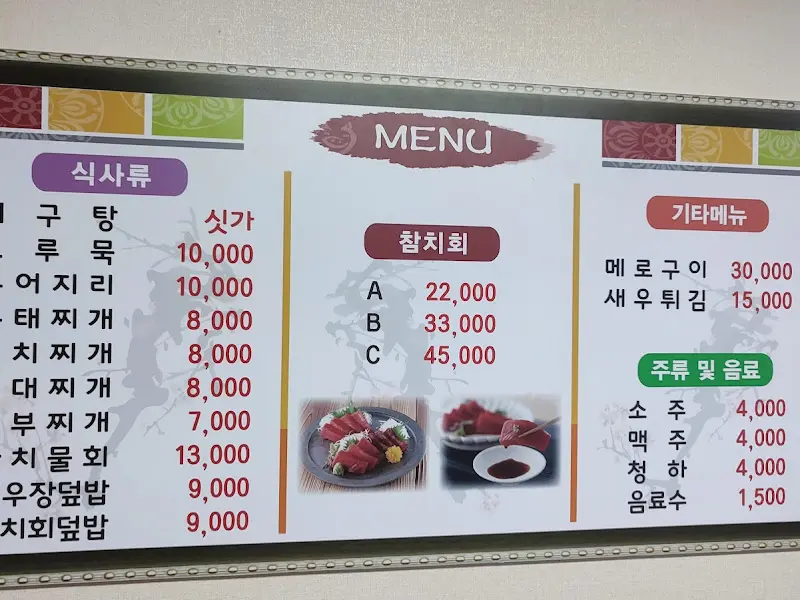 메뉴판 상세 사진