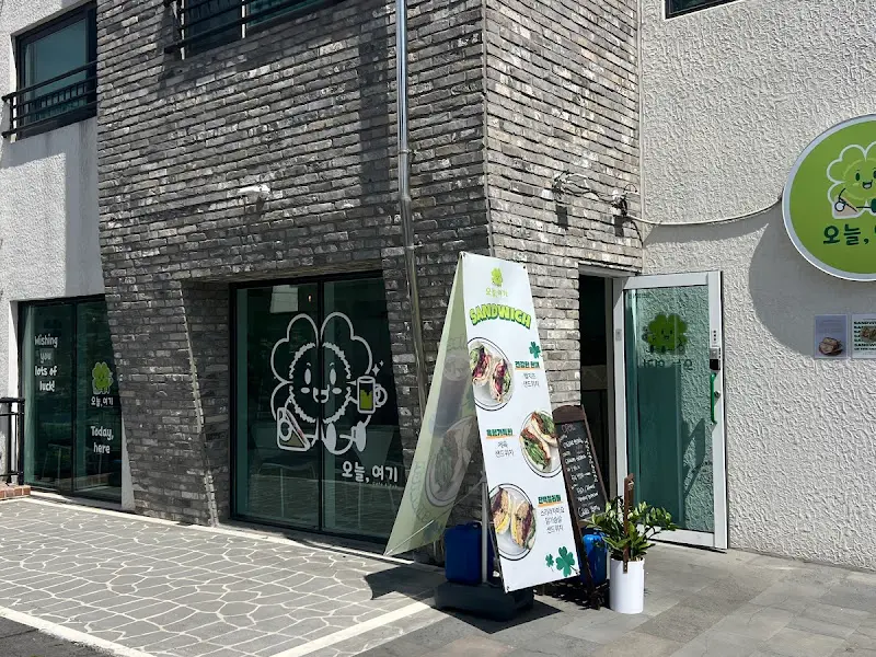 오늘, 여기 입구