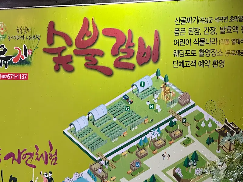 초유지 숯불갈비 메뉴 안내