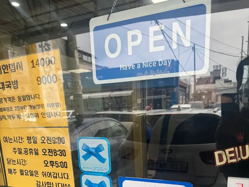 청화집의 순대국밥