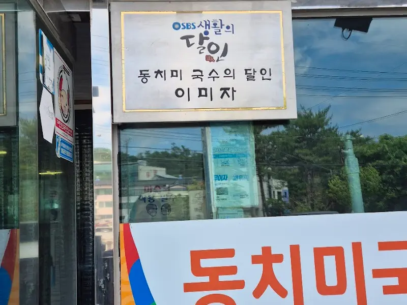 생활의 달인 인증