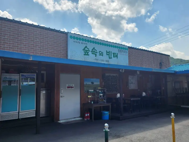 숲속의 빈터 외부 전경