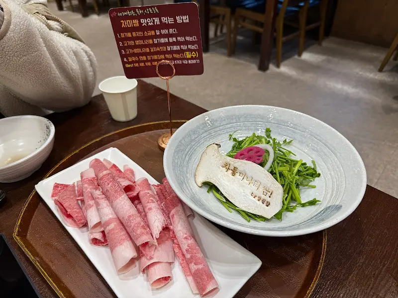 차돌미나리쌈 맛있게 먹는 법