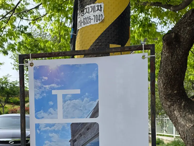 카페 입구 안내판