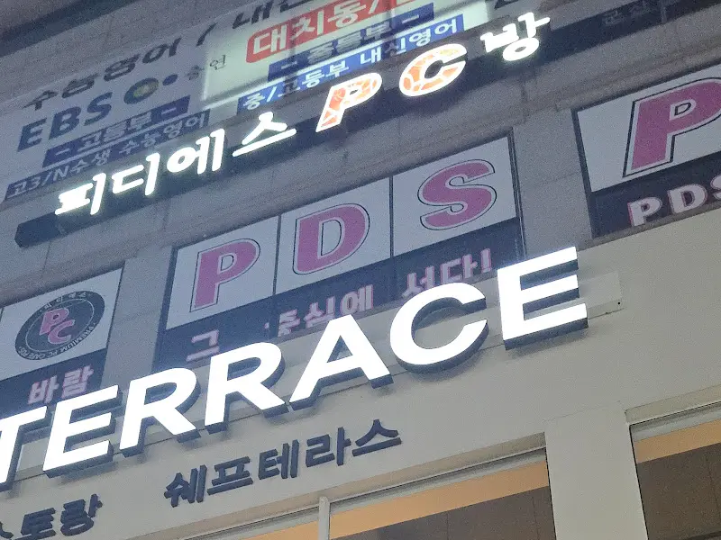 쉐프테라스 외부 야경