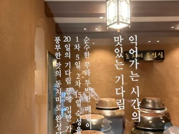 청주 율량동에서 만난 메밀의 향연, 동동메밀집: 깊은 풍미의 지역 맛집 기행