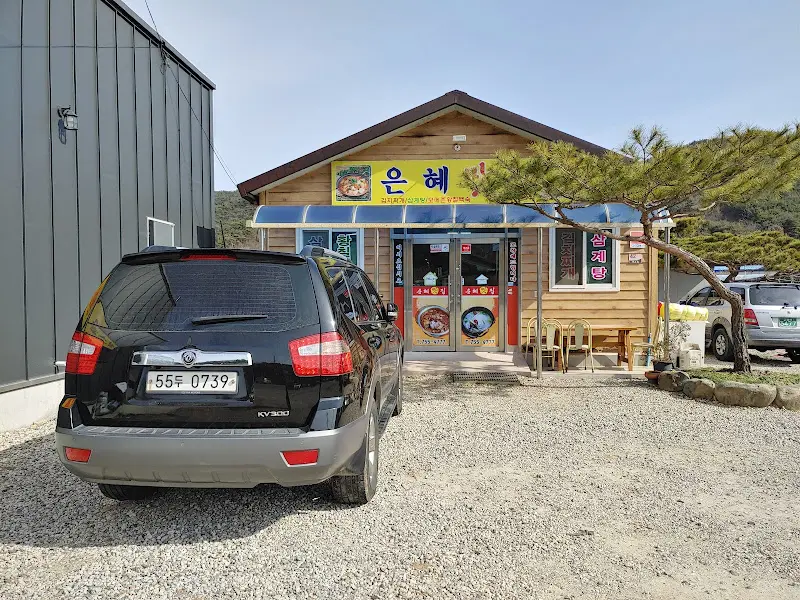 소박하고 정감 있는 은혜맛집 외관