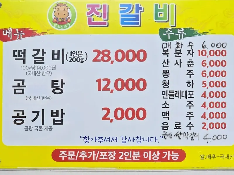 메뉴판