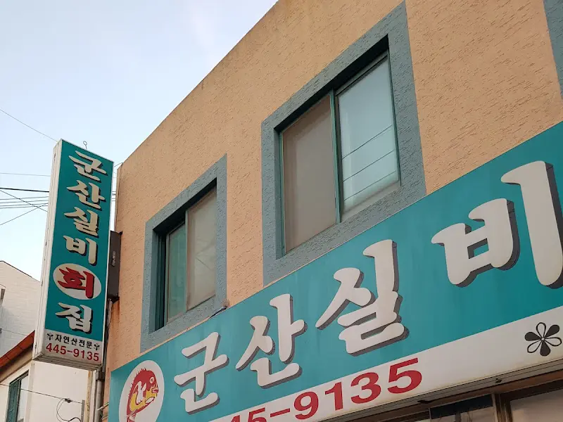 또 다른 스끼다시