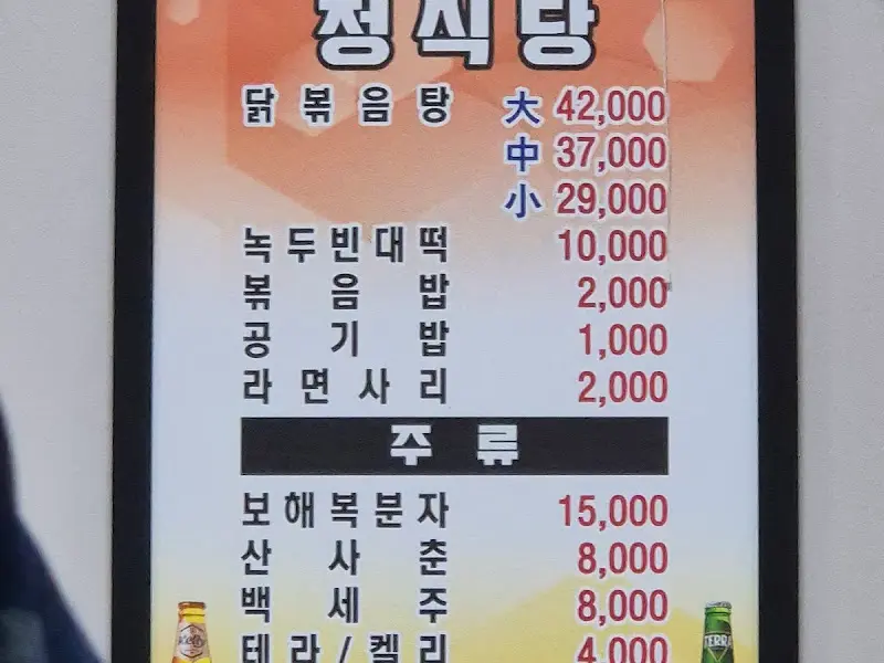 정식당 메뉴판