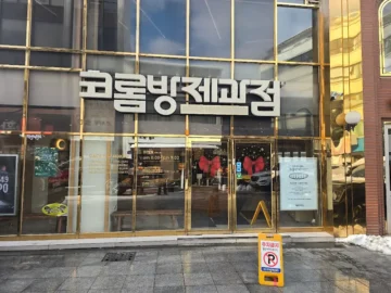 목포 75년 역사의 숨결, 코롬방제과에서 맛보는 추억의 맛! 목포 빵지순례 맛집 인정!