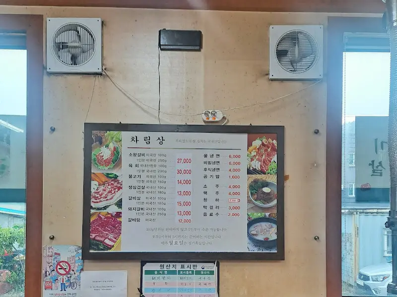 이모네갈비 메뉴판