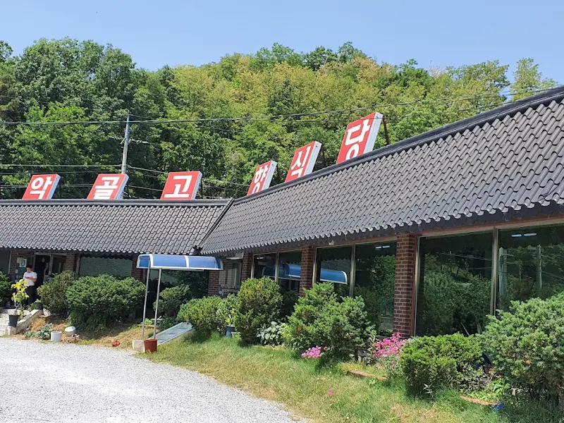 식당 외부 전경