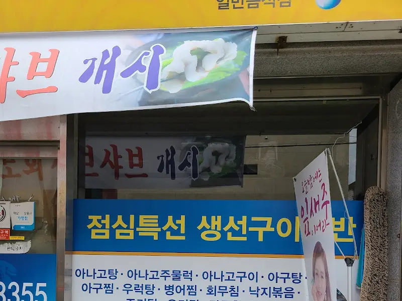 생선구이 백반 메뉴 안내