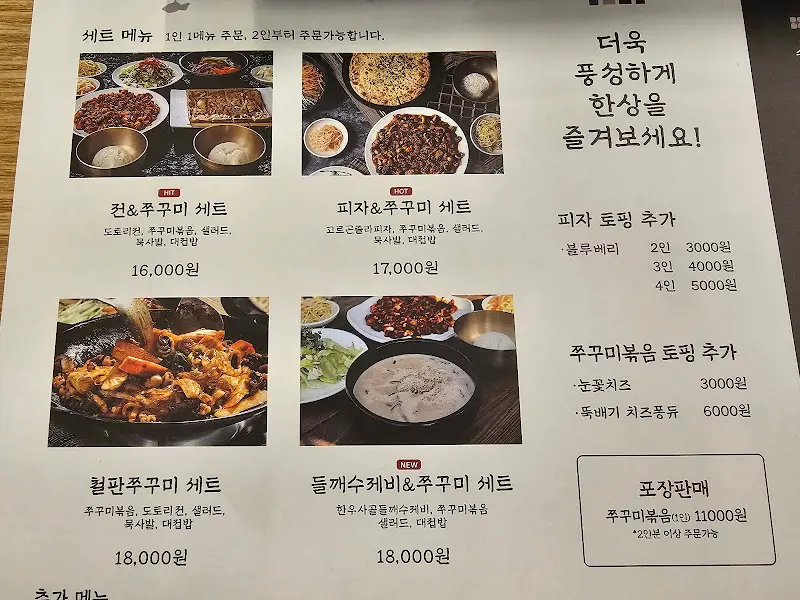 침소예 메뉴