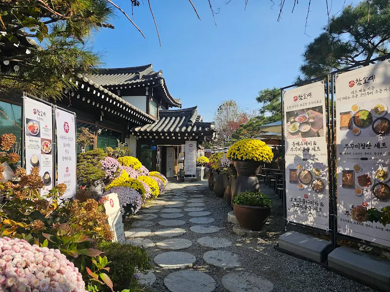 침소예 외부 전경