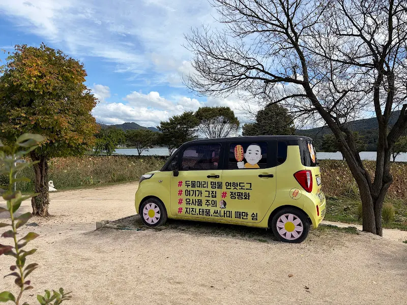 연핫도그 가게 전경