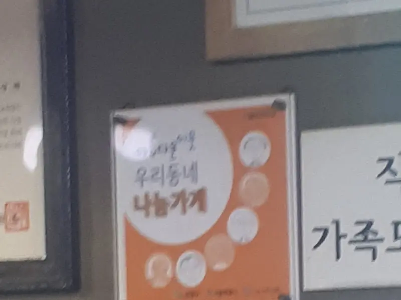 우리동네 나눔가게 인증