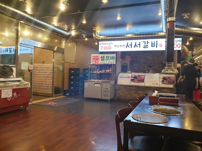 서서갈비 간판