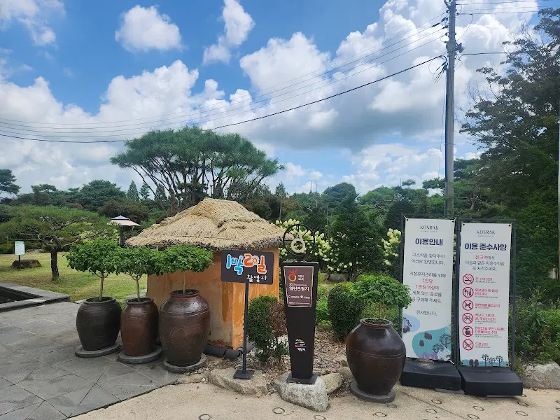 코스락 외부 장독대