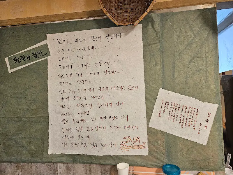 벽에 걸린 손글씨 메뉴판